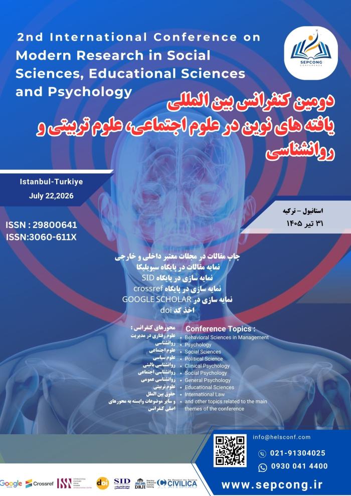 پوستر همایش